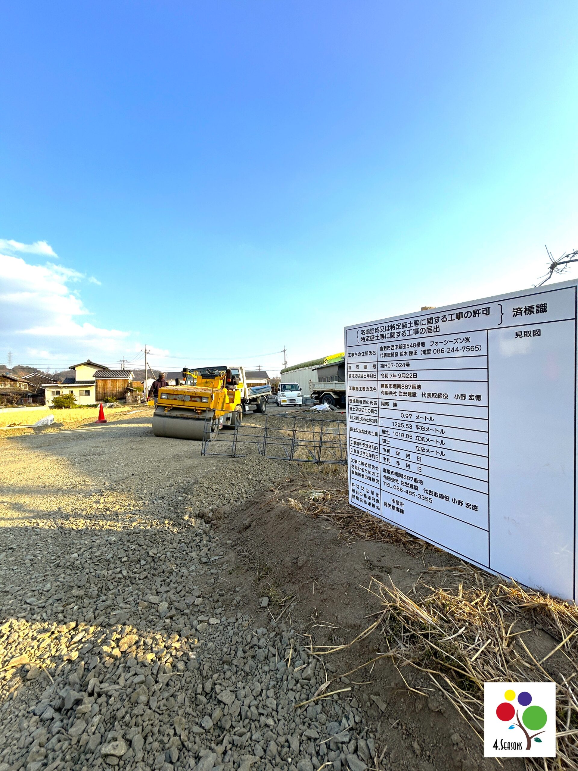 フォーシーズンタウン玉島上成Ⅶ